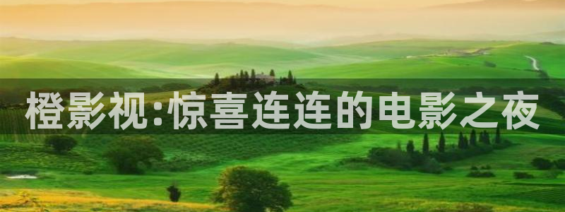 青苹果影院看剧是免费的吗