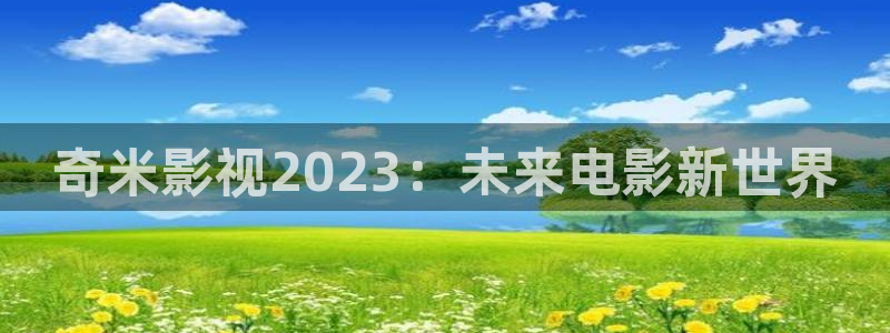 青苹果影院怎么免费看剧