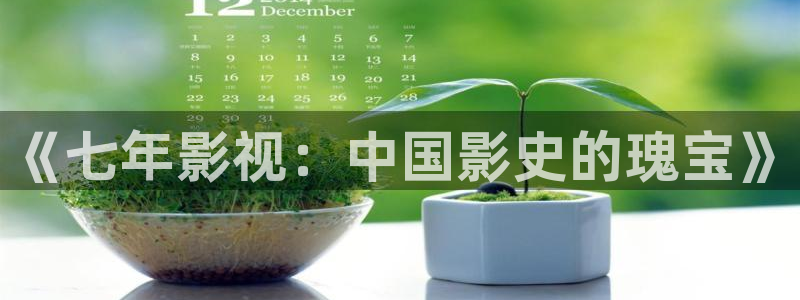 新视觉影院6080青苹果影院